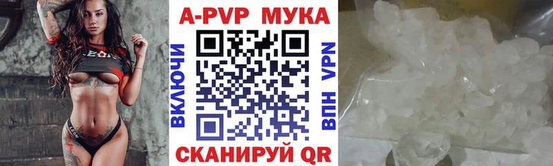 А ПВП мука  как найти   Баксан 