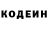 Кодеиновый сироп Lean Purple Drank Brent Anderson