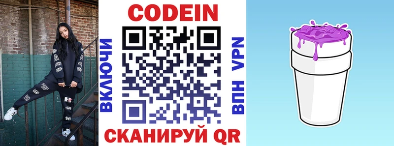 Кодеиновый сироп Lean напиток Lean (лин)  где можно купить наркотик  Баксан 
