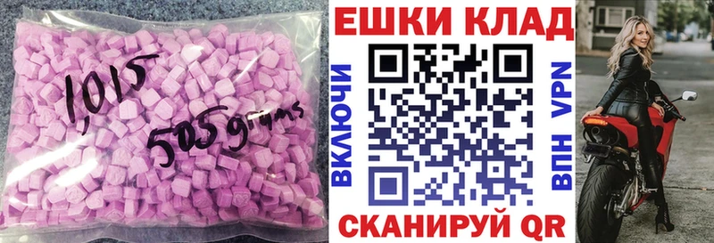 купить закладку  Баксан  ЭКСТАЗИ 99% 