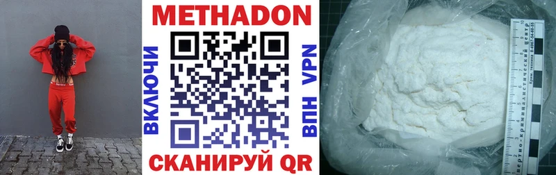 МЕТАДОН мёд  где продают   Баксан 